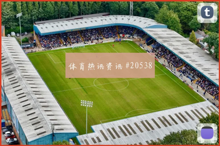 法甲年轻中锋新赛季观察：门前最后一脚与支点作用