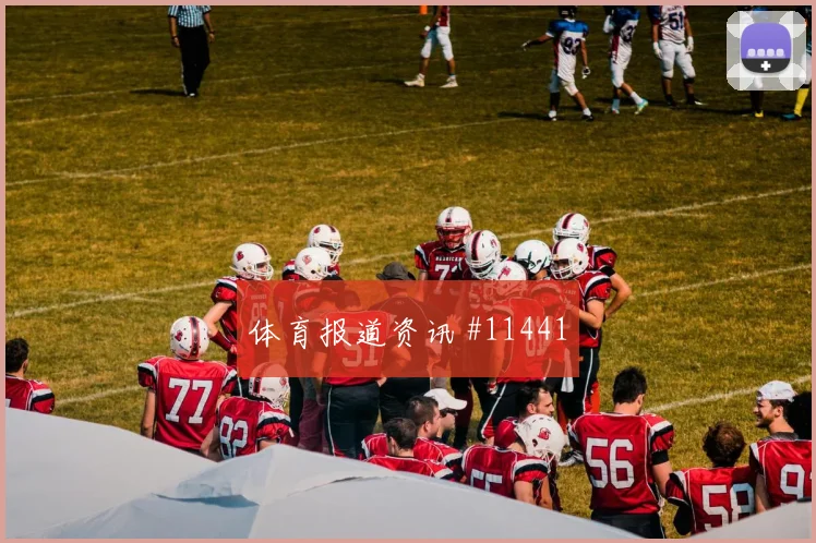 埃德森阿尔瓦雷斯面对韩国能否完成关键拦截边路回防分析