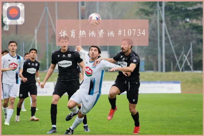 莱尔马代表哥伦比亚对阵葡萄牙队传球路线前瞻